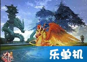 大唐游仙记