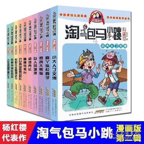 动物帮帮忙保卫家园