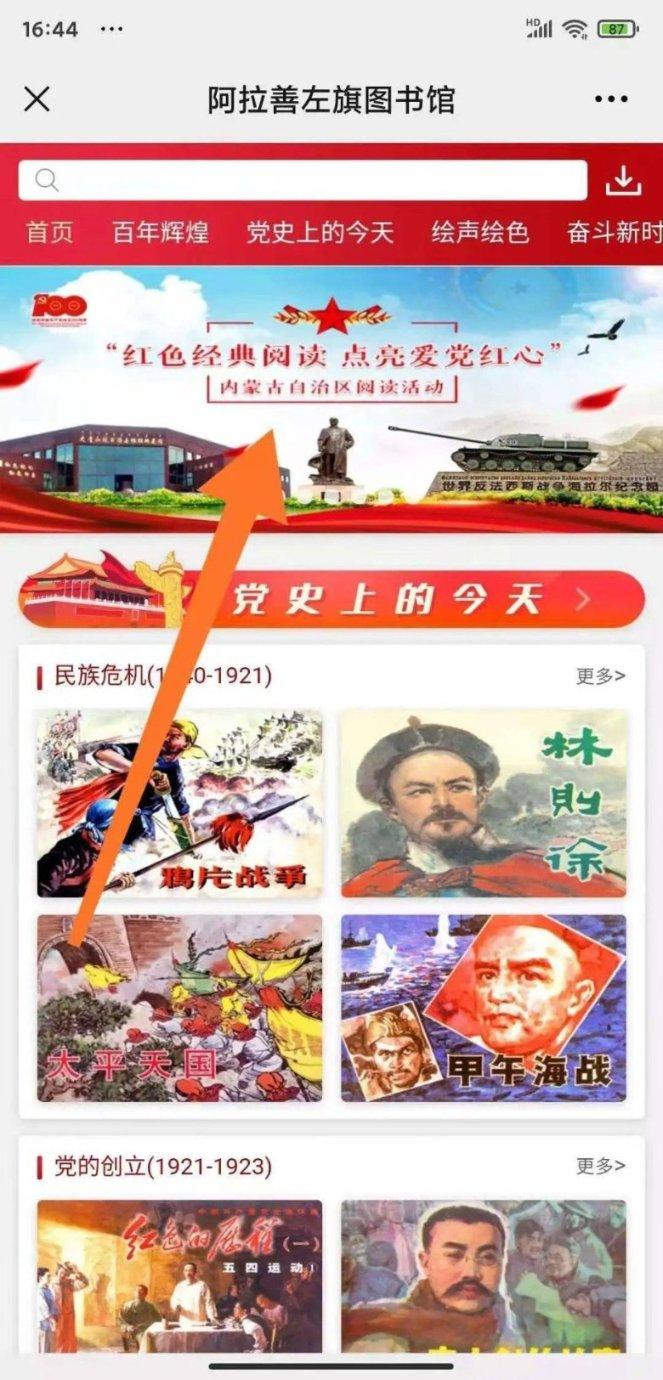 传统皇后救援