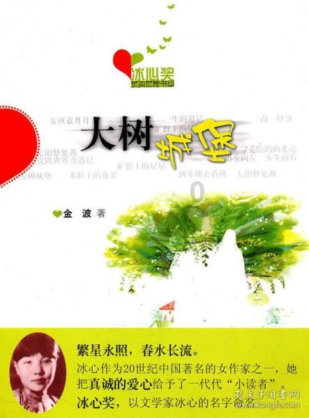 小时代官方游戏