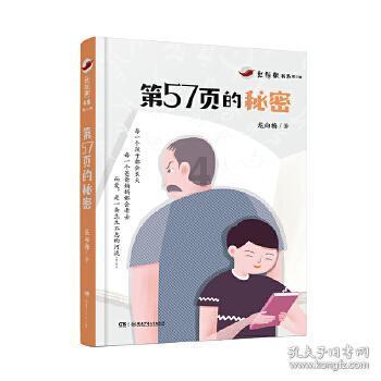 悟空除魔